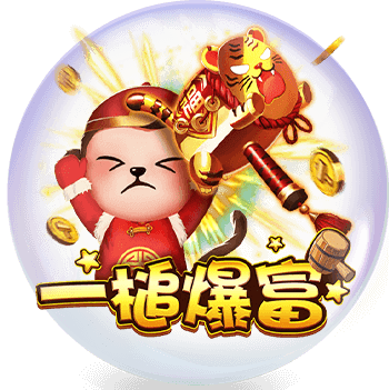 3A娛樂城-Zebra-一槌爆富