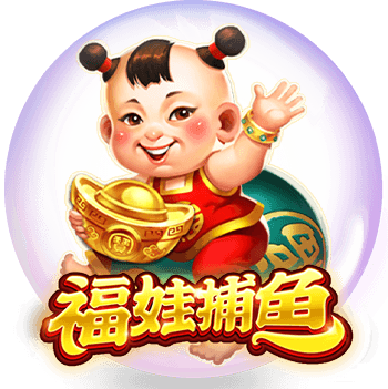 3A娛樂城-RSG-福娃捕魚