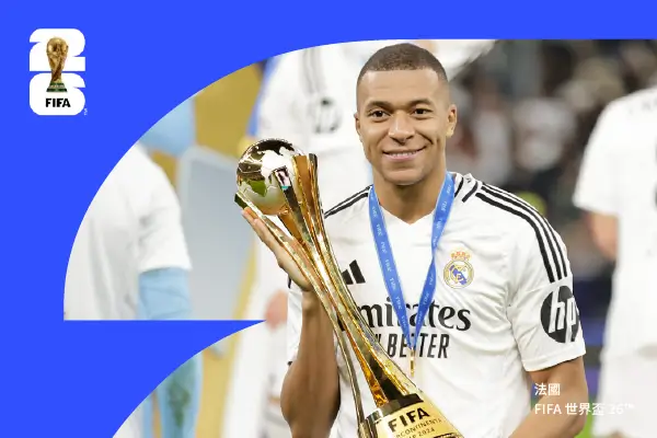 《2022世足冠軍》姆巴佩這四年沒有閒著!經典名場面回顧!