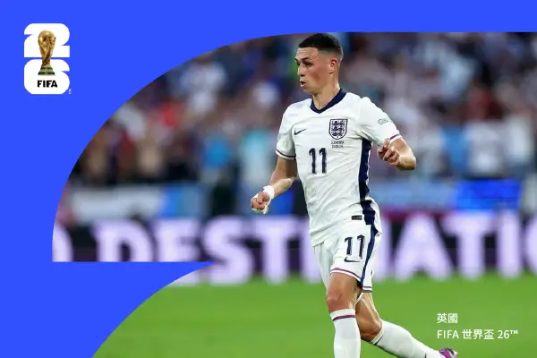 菲爾．福登 | 英格蘭黃金世代的中場鑽石