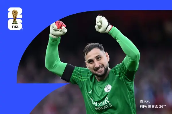 詹路易吉 · 多納魯馬 ── 義大利門神的堅定承諾與世界盃的下一戰