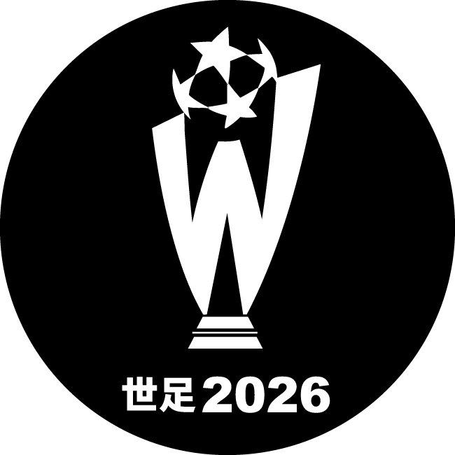 世足2026 | WST官方商標