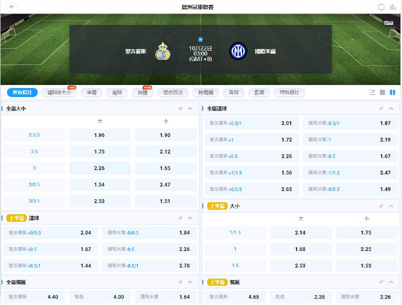 歐冠賠率-07