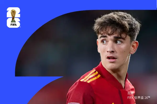加維 Pablo Gavi — 最年輕的西班牙國腳