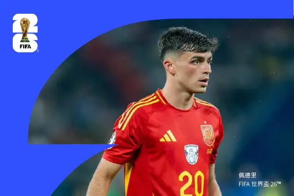 佩德里 Pedro — 西班牙的中場魔術師