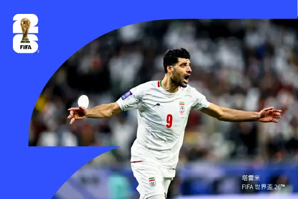 塔雷米:遲來的王者,伊朗足球史上最偉大的旅歐前鋒