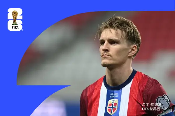 馬丁·厄德高 Martin Ødegaard — 挪威的兵工廠領袖