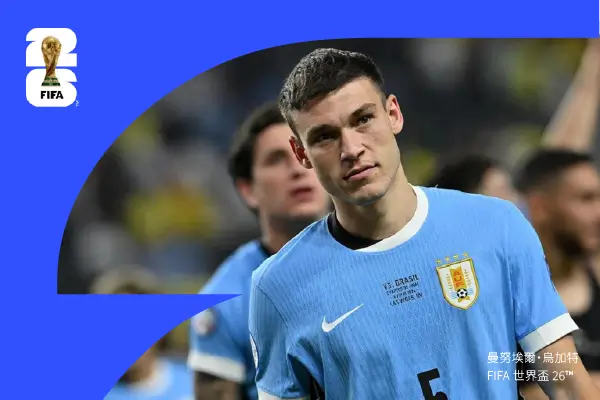 曼努埃爾·烏加特 Manuel Ugarte（烏拉圭）